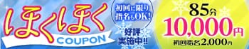 奥様会館