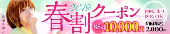 奥様会館