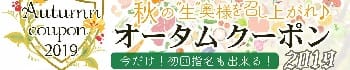 奥様会館