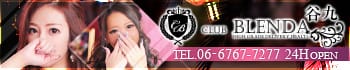 club BLENDA(ブレンダ)谷九店