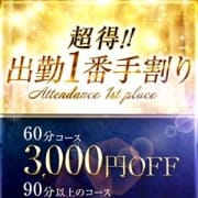 「《最大5,000円OFF!》一番手が超オトク♪」03/24(日) 14:07 | club BLENDA(ブレンダ)谷九店のお得なニュース