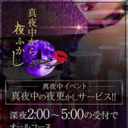 「最高級美女との夜更かしを貴方だけに★特別深夜割引★」08/14(金) 02:59 | club BLENDA 谷九・天王寺店のお得なニュース