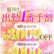 「《最大5,000円OFF！》一番手が超オトク♪」04/27(土) 08:00 | club BLENDA （ブレンダ）谷町天王寺店のお得なニュース