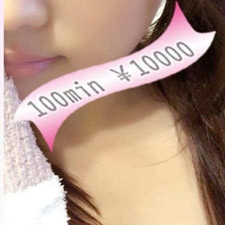「えきちか見た、指名料カット致します!!」05/25(金) 23:15 | 極上美女!なんと100分1万円!のお得なニュース