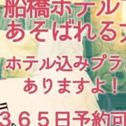 「速報がカギを握る!交通費がなんと無料?!」10/26(金) 13:05 | 極上美女!なんと100分1万円!のお得なニュース