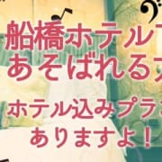 「速報がカギを握る!交通費がなんと無料?!」05/21(火) 12:44 | 極上美女!なんと100分1万円!のお得なニュース