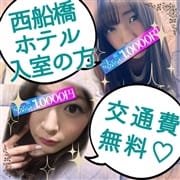 「西船橋限定料金はこちらをご覧下さい」08/16(日) 03:55 | 極上美女!なんと100分1万円!のお得なニュース