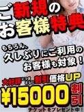 15,000円OFF！|恋する人妻でおすすめの女の子