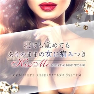 KissMe【きすみ】【♥とびきり・おもいっきり♥】 | ジュエリー(新大阪)