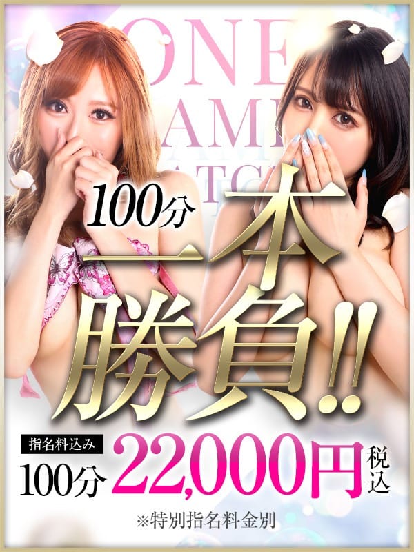 「【情熱価格】★指名ができてこの価格★100分22,000円★」04/17(水) 05:59 | ジュエリーのお得なニュース