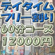 「お得に♪お安く!!オススメ嬢フリー割開催☆」08/07(火) 19:20 | 嬢報ライブ!スーパーHチャンネルのお得なニュース