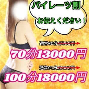 「人妻コース誕生」07/09(木) 01:07 | PIRATES パイレーツのお得なニュース