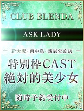 ソウメイ|CLUB BLENDA（ブレンダ）西中新大阪十三店で評判の女の子