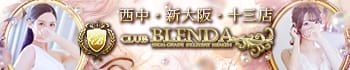 CLUB BLENDA（ブレンダ）西中新大阪十三店