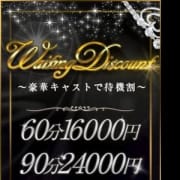 「『大好評!豪華キャストで待機割』」04/22(日) 02:01 | club BLENDA(ブレンダ)西中島・新大阪店のお得なニュース