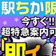 「【即イク割り】ご利用のあるお客様も超お得に♪」05/24(金) 17:00 | バニークラブ大宮店のお得なニュース