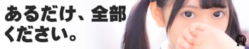 妹系イメージSOAP萌フードル学園大宮本校