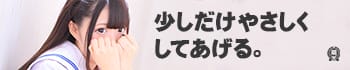 妹系イメージSOAP萌えフードル学園 大宮本校