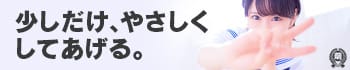 妹系イメージSOAP萌えフードル学園 大宮本校