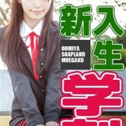 「【新入生学割】採用率30%!選び抜かれた新入生続々入学中!」12/12(水) 00:48 | 妹系イメージSOAP萌フードル学園大宮本校のお得なニュース
