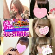 「冬の合同緊急期間限定イベント♪」03/05(金) 15:13 | らぶタッチのお得なニュース