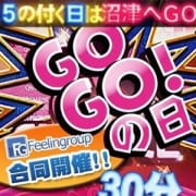 「☆緊急☆大公開☆今すぐ使える割引をご紹介♪」04/24(火) 08:24 | ほんとうの人妻沼津店のお得なニュース