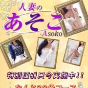 「ぽっきり1万円!」12/10(月) 16:33 | あそこのお得なニュース