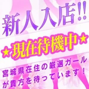 「新人体験入店☆カスミさん出勤!」01/17(木) 03:30 | ディーノ石巻店のお得なニュース