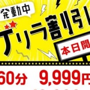 「60分9,999円!ゲリライベント開催!」12/14(金) 12:15 | 高田馬場ボディクリニック T.B.Cのお得なニュース