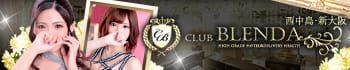 club BLENDA(ブレンダ)西中島・新大阪店
