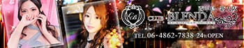 CLUB BLENDA(ブレンダ)新大阪・西中島・御堂筋店