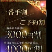 「一番手・前日にご予約頂けたお客様だけの激熱イベント!」06/18(月) 11:05 | club BLENDA(ブレンダ)西中島・新大阪店のお得なニュース
