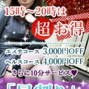 「早い時間が超お得!!」06/19(火) 12:11 | 東京性感エステ&濃厚ヘルス 椿姫のお得なニュース