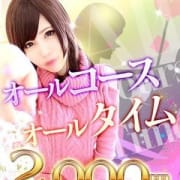 「オールコース・オールタイム 2000円OFF!」11/15(木) 07:03 | カクテル小倉のお得なニュース