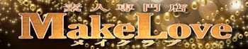 素人娘専門店 Make Love
