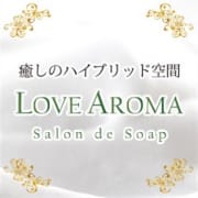 「お得なイベント開催中☆」09/26(土) 07:32 | LOVE AROMAのお得なニュース