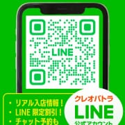 「LINE会員様募集中！お友達登録すると最大5,000円引き！」04/26(金) 09:26 | クレオパトラ柏店のお得なニュース