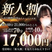 「当店看板イベント！新人割ご紹介♪」04/27(土) 03:26 | クレオパトラ柏店のお得なニュース