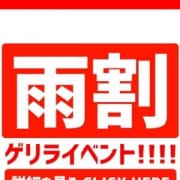「ゲリライベント【雨割】!!」12/13(木) 16:46 | クレオパトラ西船橋店のお得なニュース