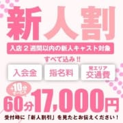 「当店看板イベント！新人割ご紹介♪」12/03(日) 15:09 | クレオパトラ西船橋店のお得なニュース