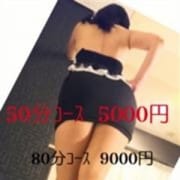 「安心宣言【激安☆いい女】地域最安50分5000円~」01/24(金) 20:55 | 激安いい女のお得なニュース