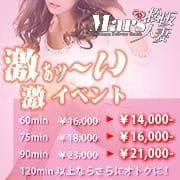 「駅ちか限定イベント開催♪2000割引」10/23(土) 13:02 | MARS 松阪人妻店のお得なニュース
