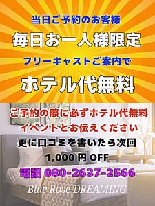 「▼最新ニュース♪」04/24(水) 08:40 | Blue Rose(ブルーローズ) 伊勢・松阪店のお得なニュース