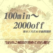 「☆☆新規割☆☆☆」07/23(月) 15:02 | 姫路人妻花壇のお得なニュース