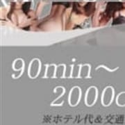 「〈〈新規割〉〉当店の利用が初めての方限定!!」05/24(金) 14:33 | 姫路人妻花壇のお得なニュース