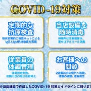 「新型コロナウイルスの対策」04/18(木) 07:10 | 静岡ワンナイトのお得なニュース