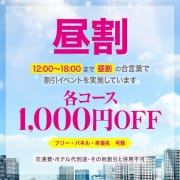 【昼割】12時～18時 全コース1000円OFF|Lady Agent-レディエージェント-