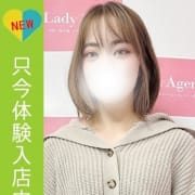 「恋人感満載の癒し系未経験美女」04/27(土) 09:12 | Lady Agent-レディエージェント-のお得なニュース