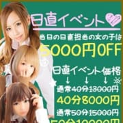 「5000円OFFで遊べる日直イベントはじめました!」05/23(土) 13:02 | CANDY BOX(キャンディボックス)のお得なニュース