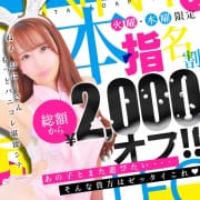 「▶火曜・木曜限定◀本指名様2,000円off♪」04/26(金) 23:30 | バニーコレクション新潟店のお得なニュース